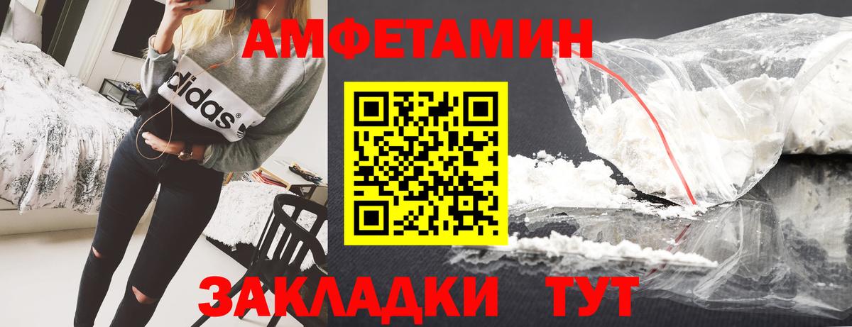 Amphetamine  АМФ VHQ  Amphetamine  Вход с VPN  Нижний Тагил 