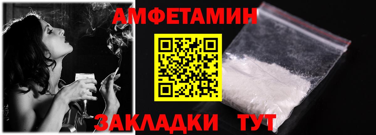 Amphetamine Розовый Нижний Тагил