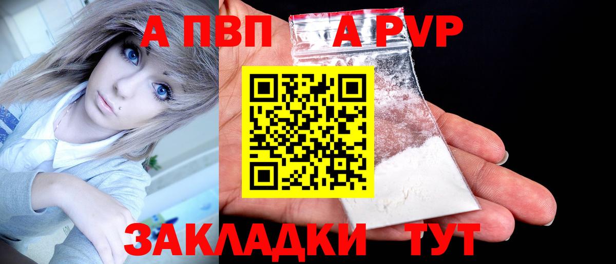 A-PVP Crystall Нижний Тагил