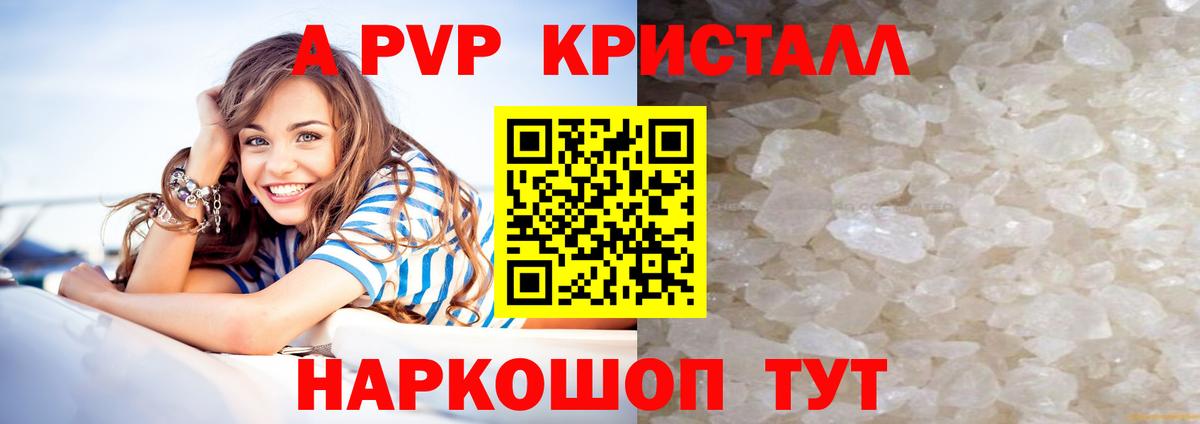А ПВП VHQ  А ПВП VHQ  купить  сайты  А ПВП  Нижний Тагил  Вход с VPN 