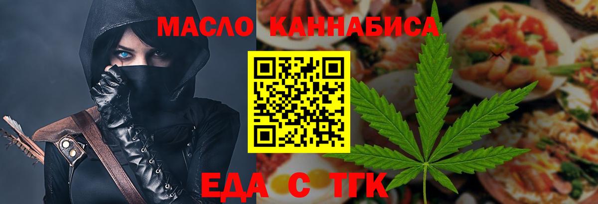 Нижний Тагил  Cannafood конопля  Вход с VPN 