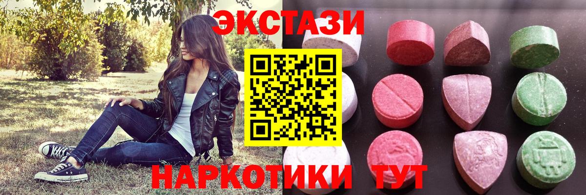 Экстази таблы  Экстази Дубай  продажа наркотиков  ссылка на мегу зеркало  Нижний Тагил  Вход с VPN 