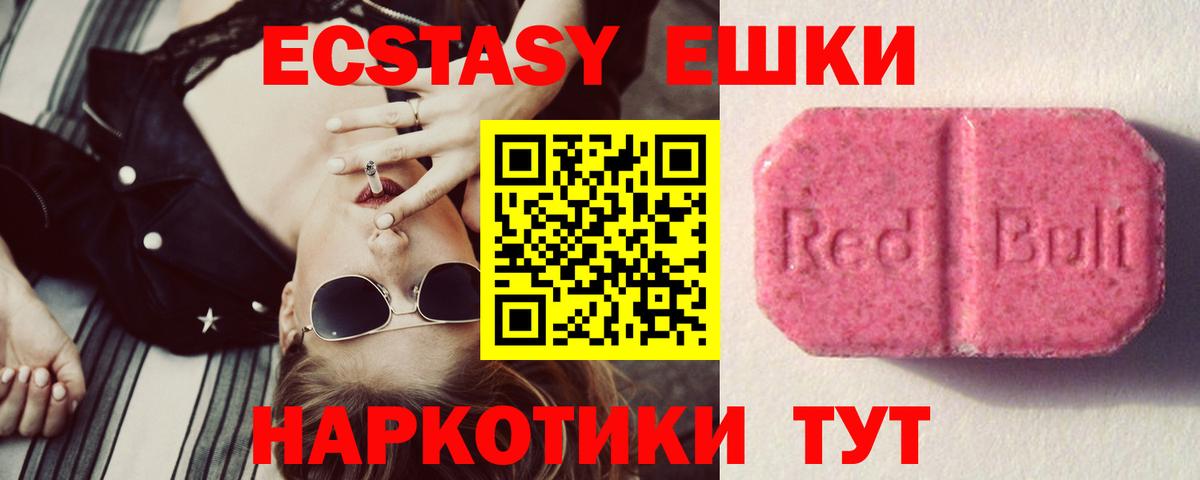 Ecstasy таблы Нижний Тагил