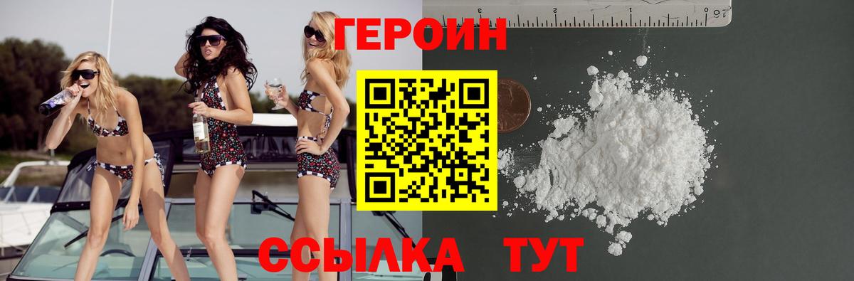 Героин хмурый  ГЕРОИН  Нижний Тагил  Вход с VPN 