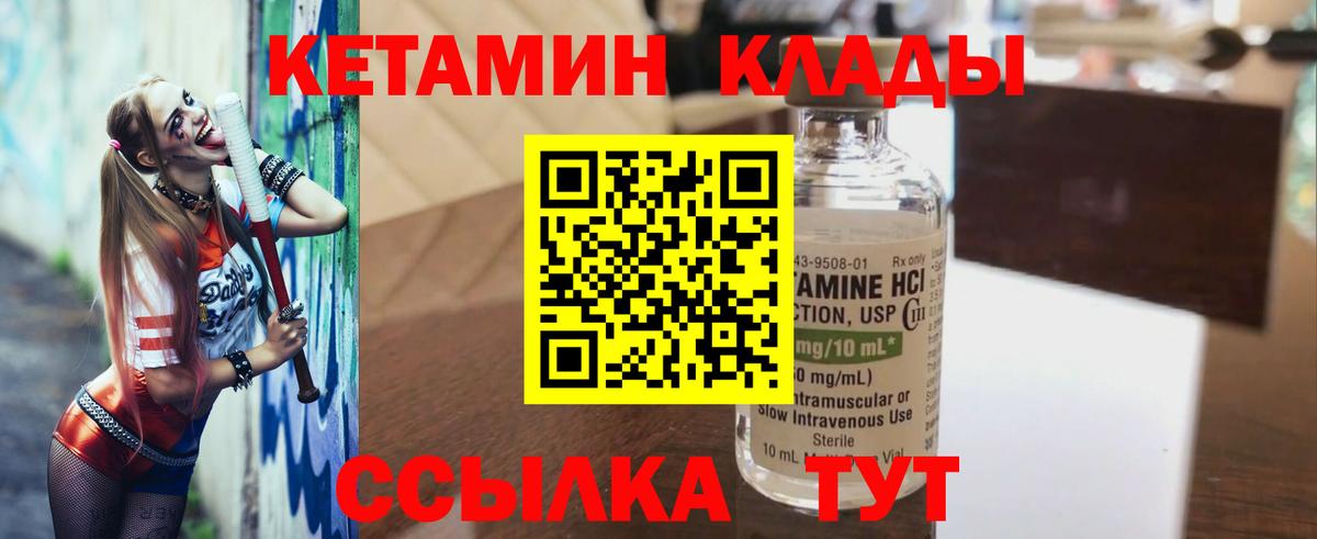 КЕТАМИН VHQ  Вход с VPN  Нижний Тагил 