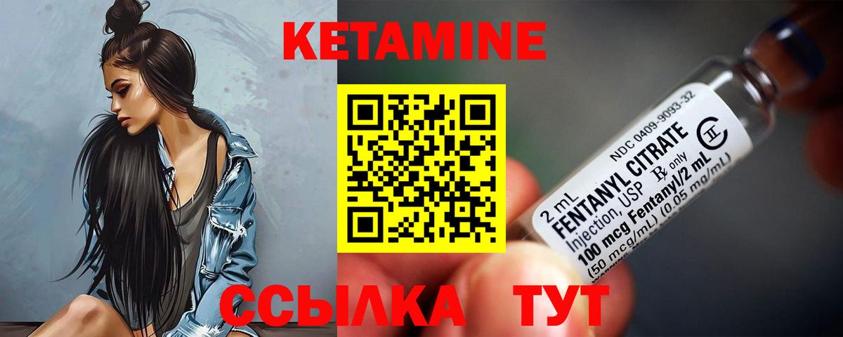 КЕТАМИН VHQ Нижний Тагил