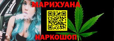 марихуана Жуковский