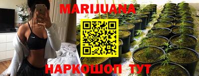 марихуана Жуковский
