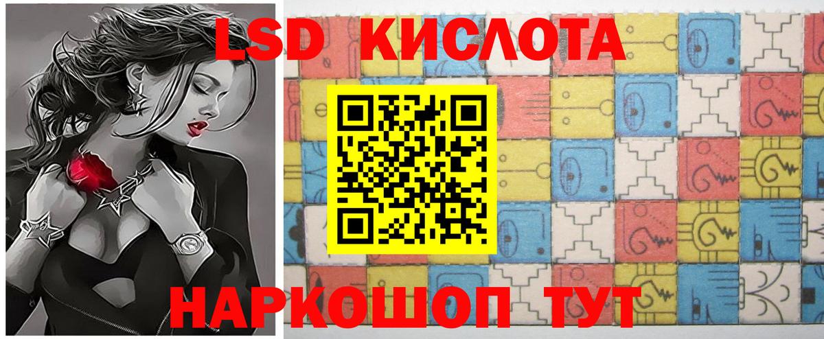 ЛСД экстази кислота  ЛСД экстази  Нижний Тагил  Вход с VPN 