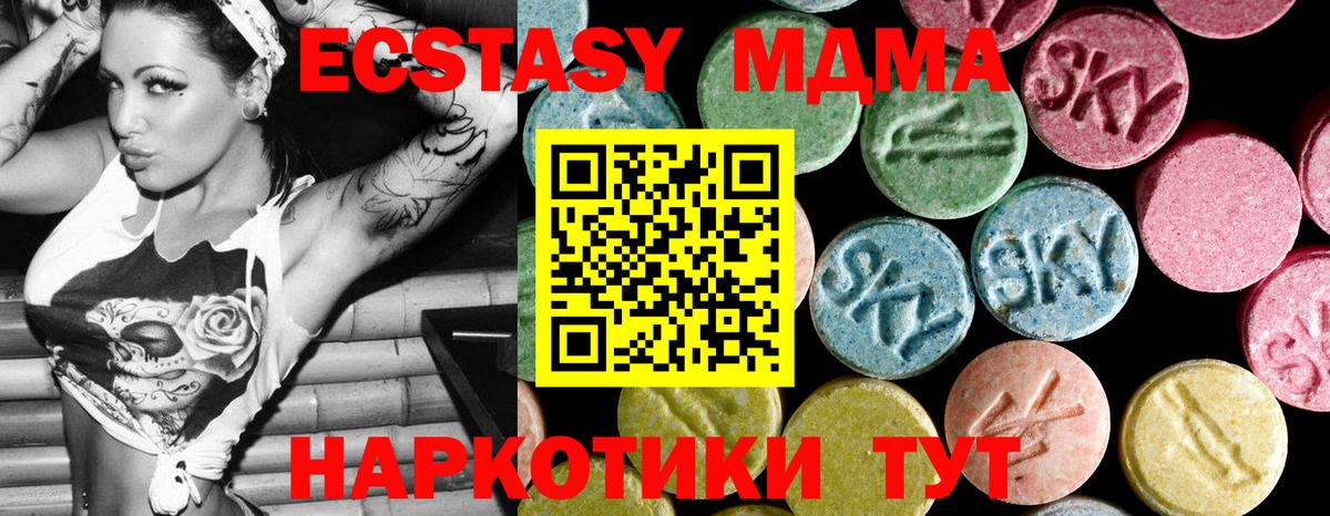 МДМА молли  Вход с VPN  MDMA кристаллы  Нижний Тагил 