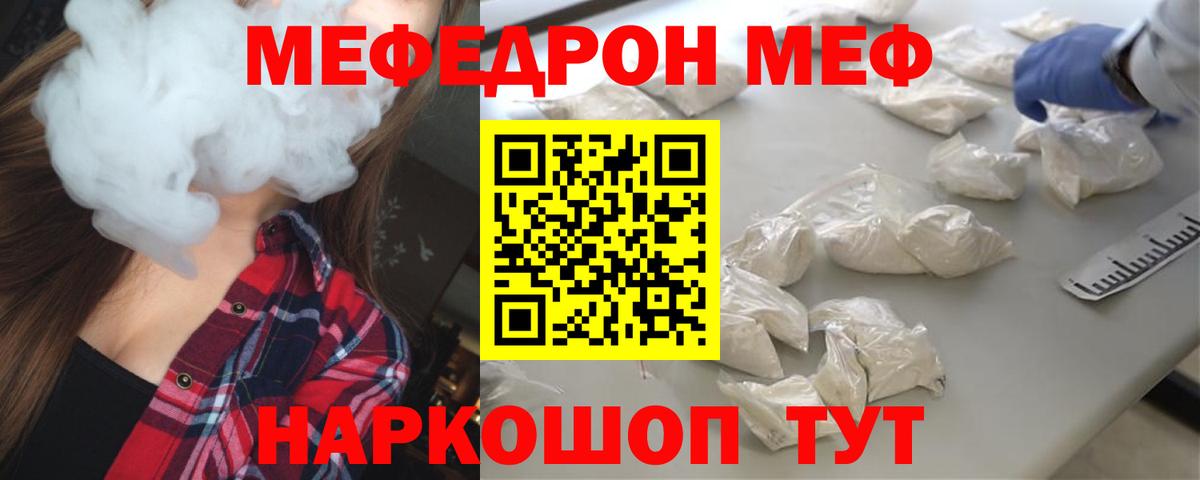 omg как зайти  Вход с VPN  МЕФ  цены   Нижний Тагил  МЯУ-МЯУ 4 MMC 