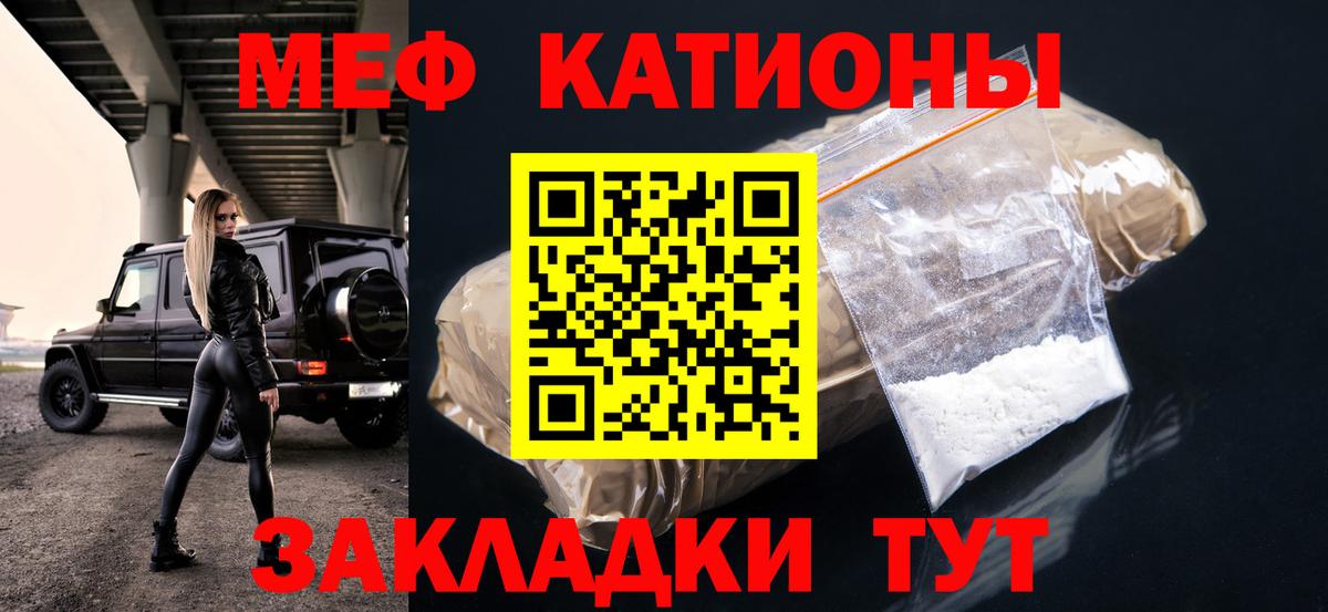 Меф мука Нижний Тагил