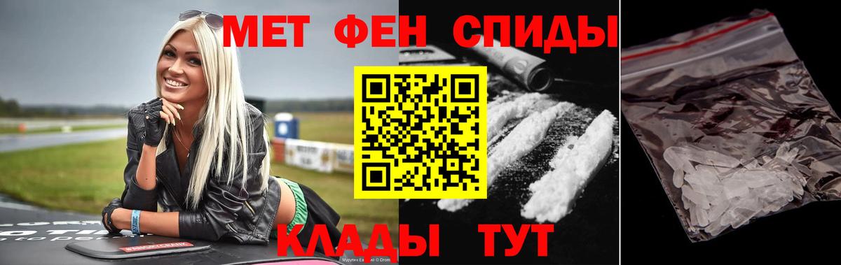 Первитин мет  Вход с VPN  Нижний Тагил 