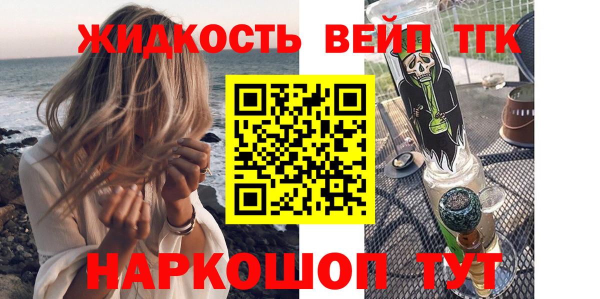 ТГК Wax Нижний Тагил